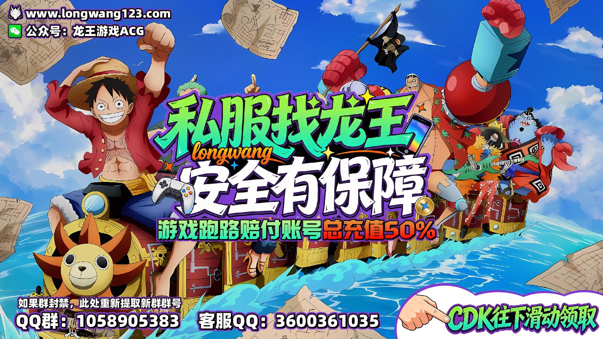 航海王·燃烧意志4.5 截图