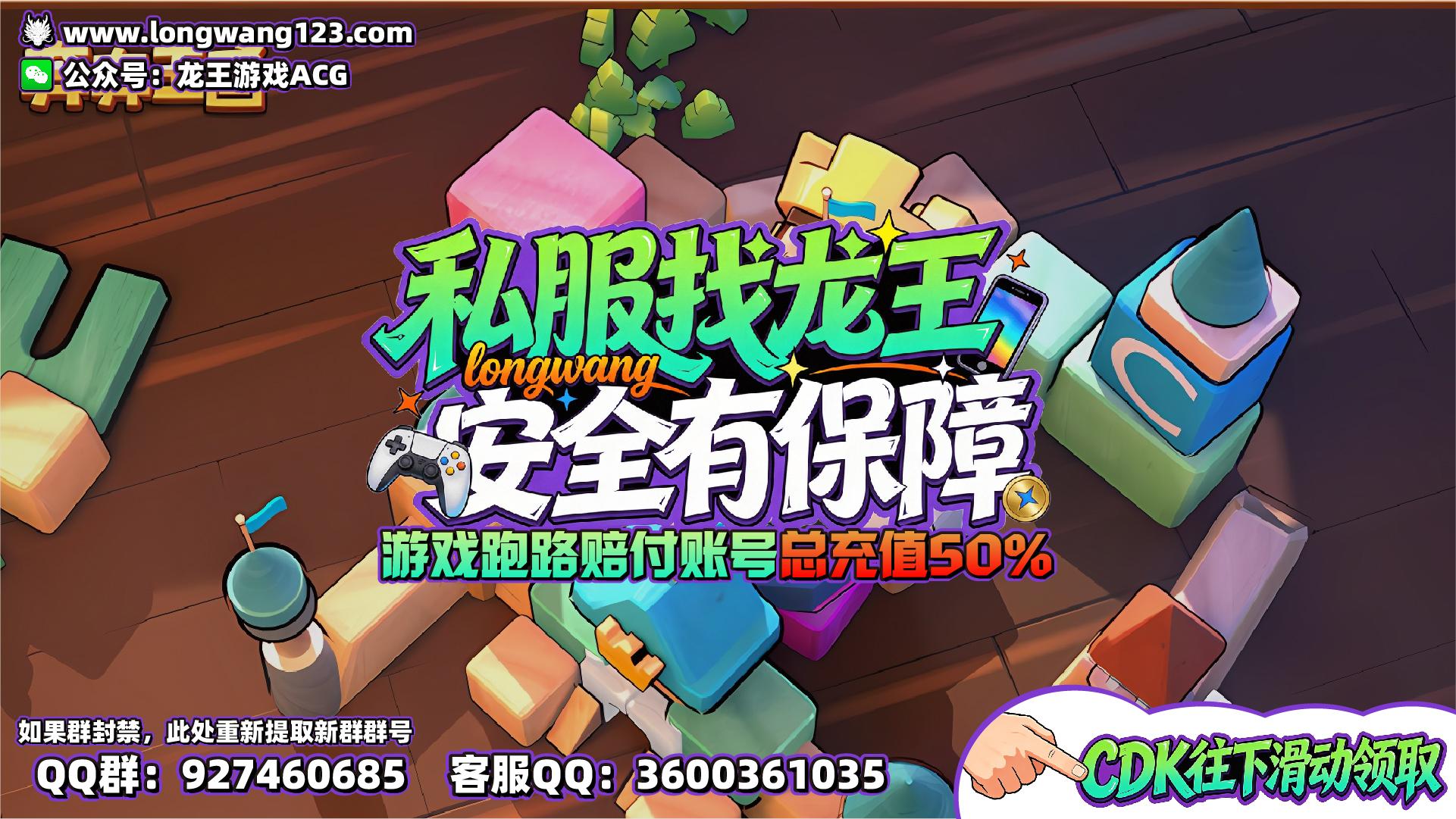 奔奔王国 截图
