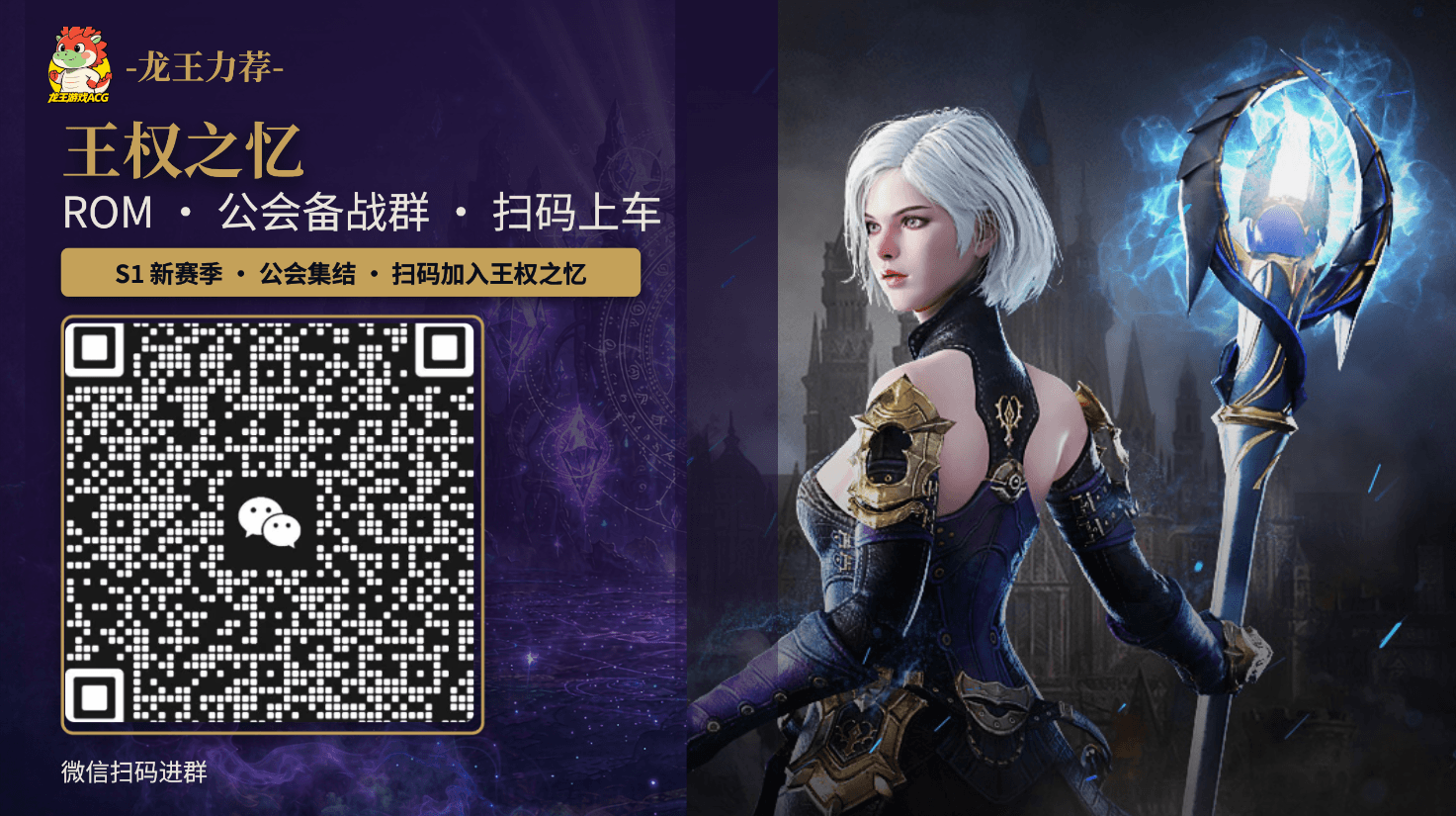 【龙王力荐】ROM王权之忆 截图