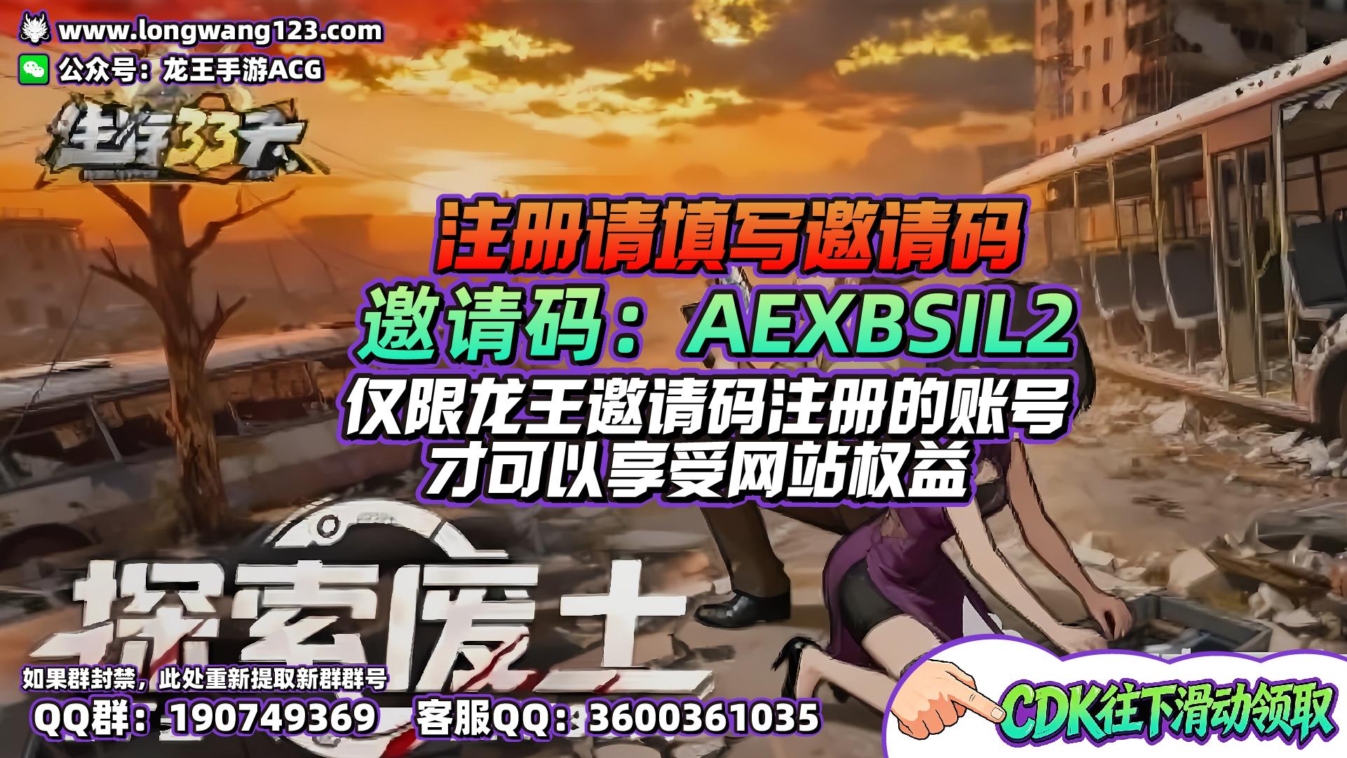 生存33天 截图