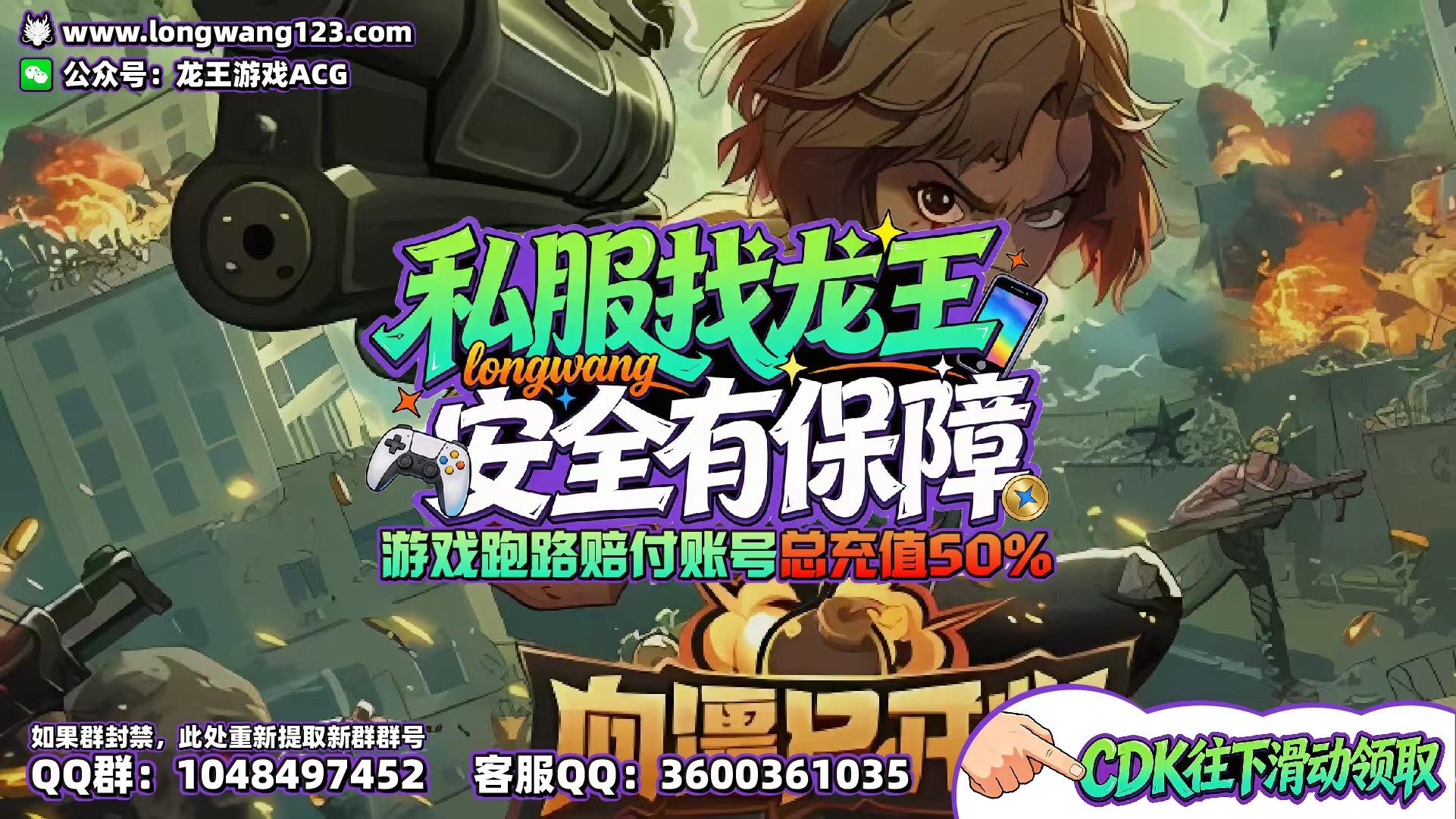 向僵尸开炮 截图