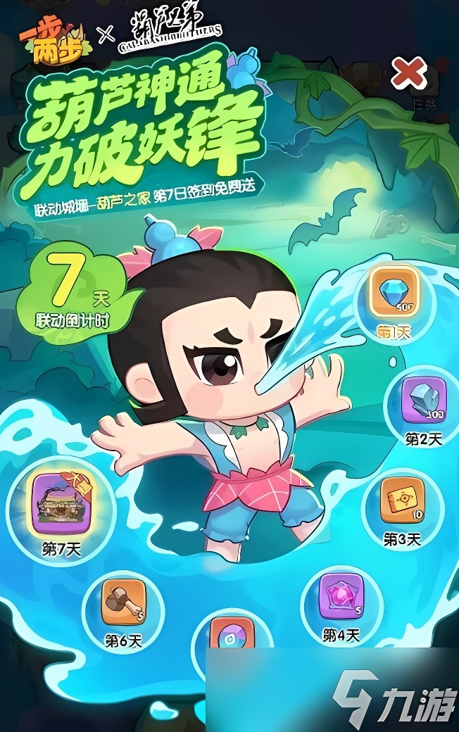 一步两步