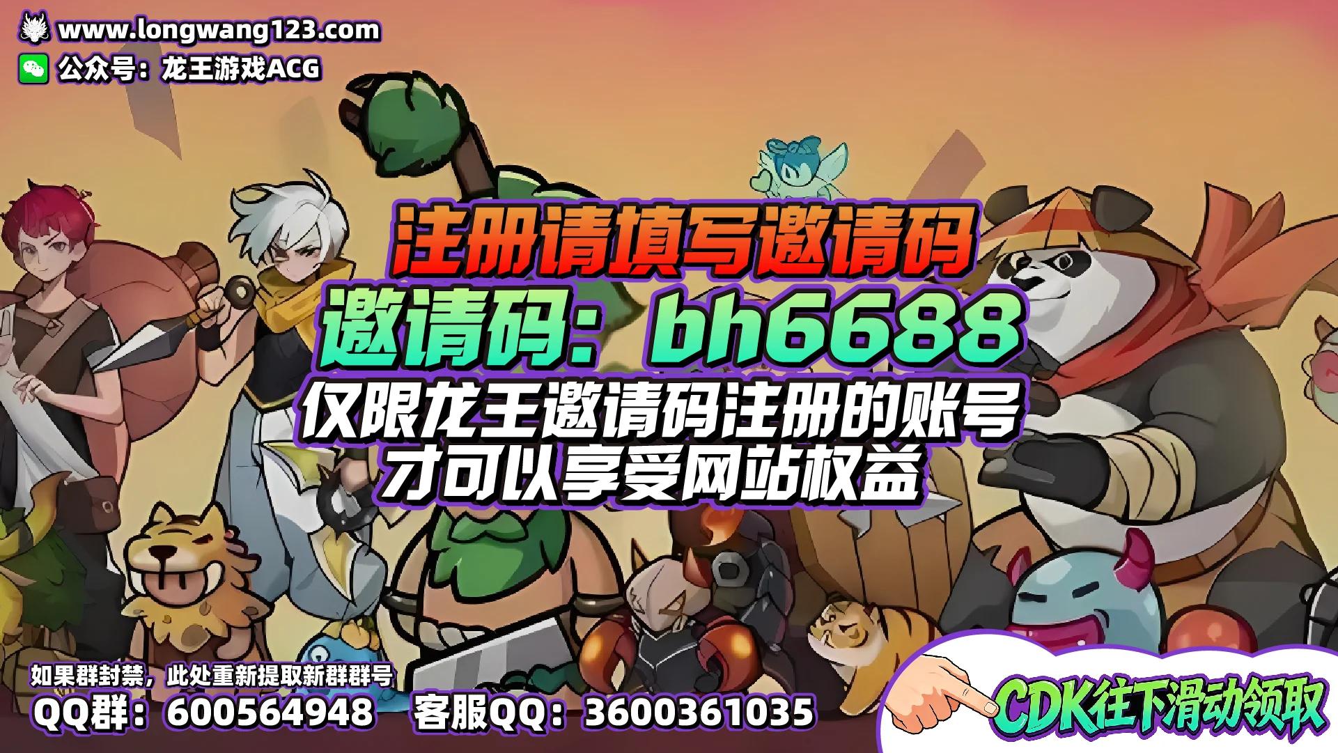 百炼英雄 截图