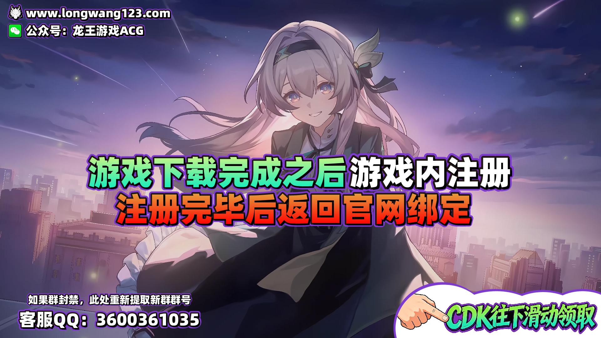 崩坏·星穹铁道 截图