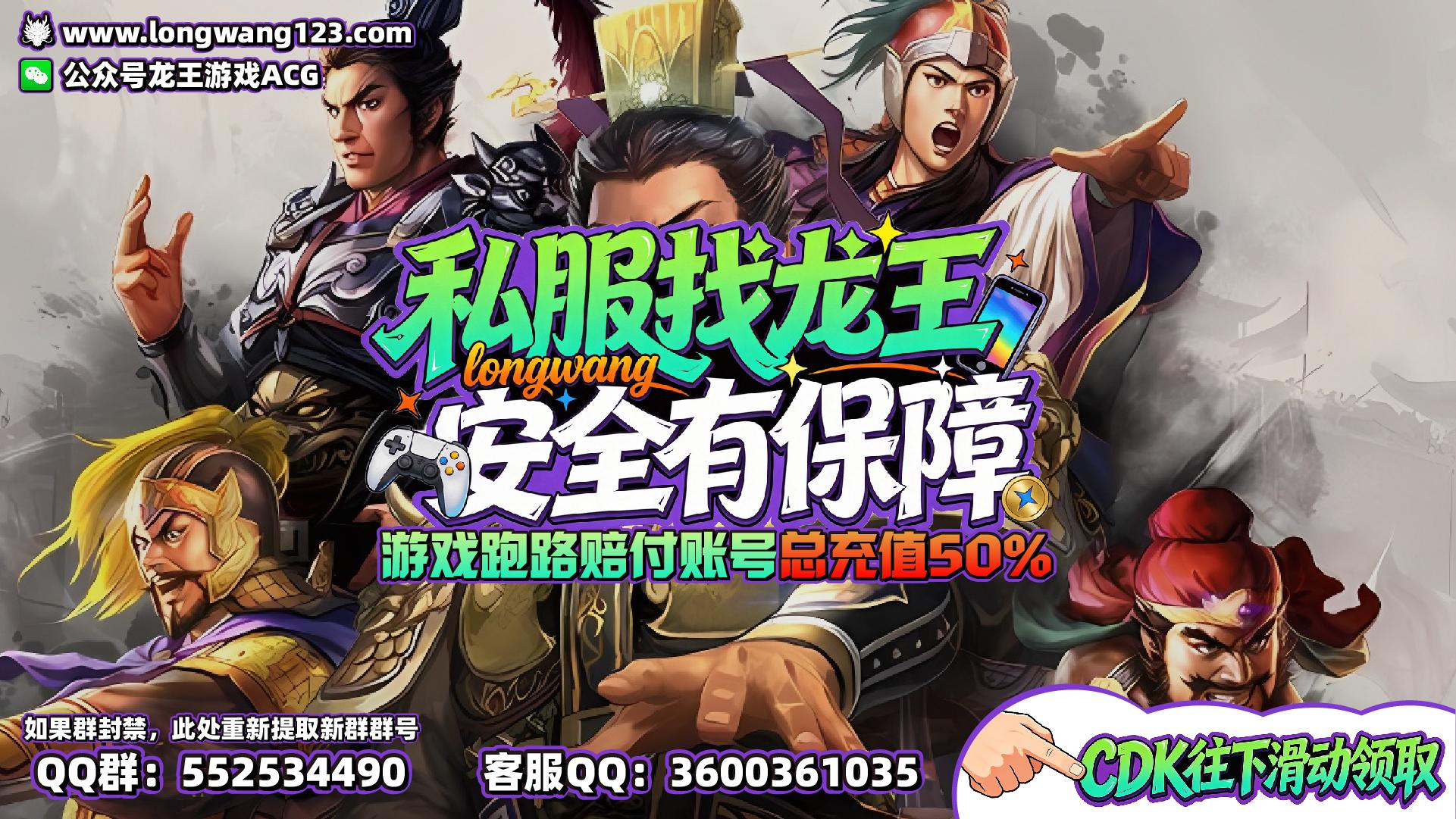 超凡三国 截图