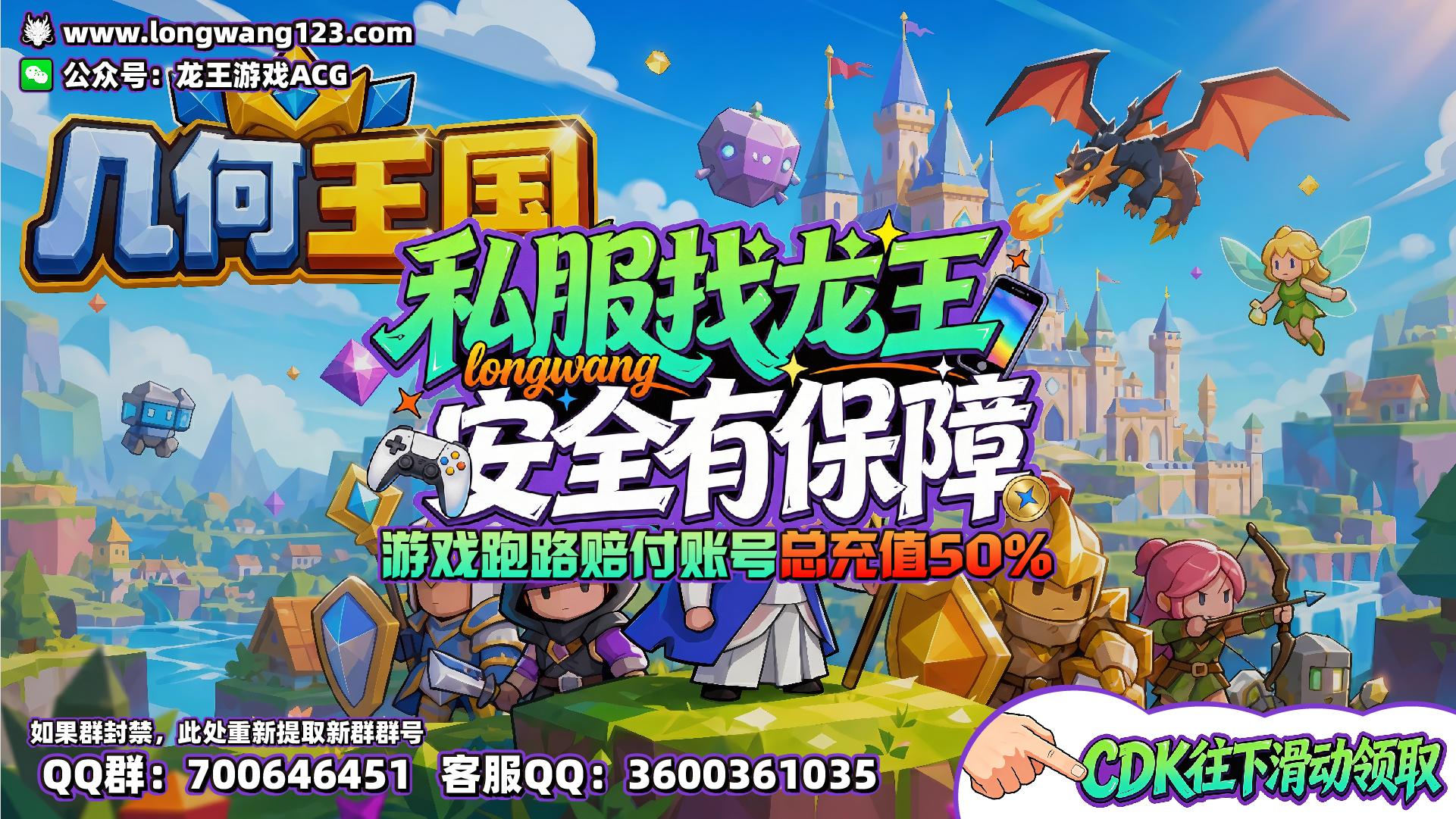 几何王国(网页版) 截图