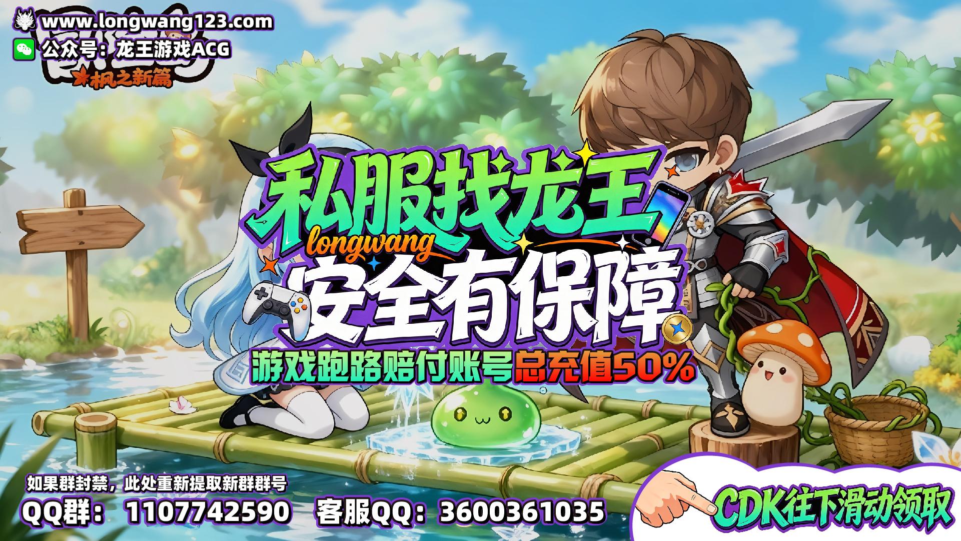冒险岛:枫之新篇 截图