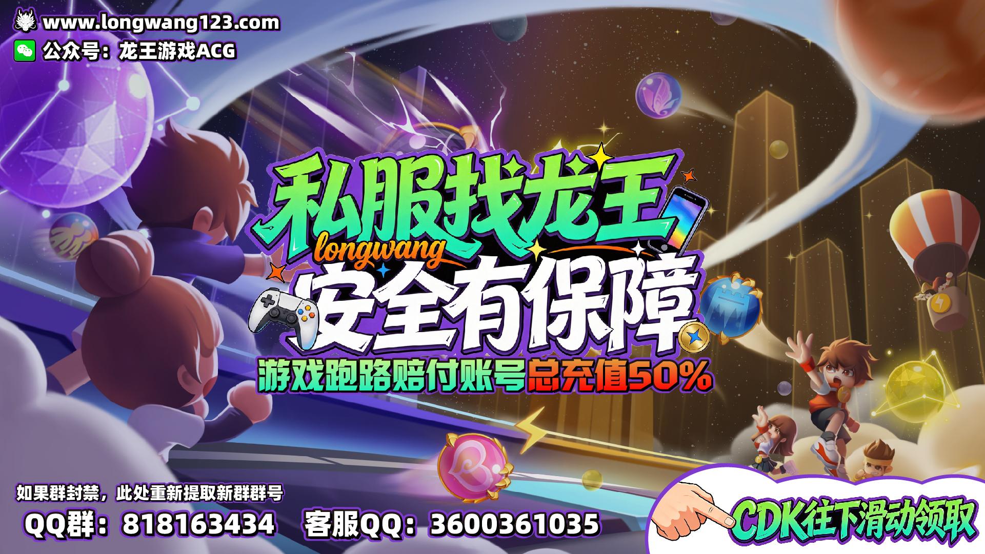 球球英雄(内测期间充值,公测返还150%) 截图