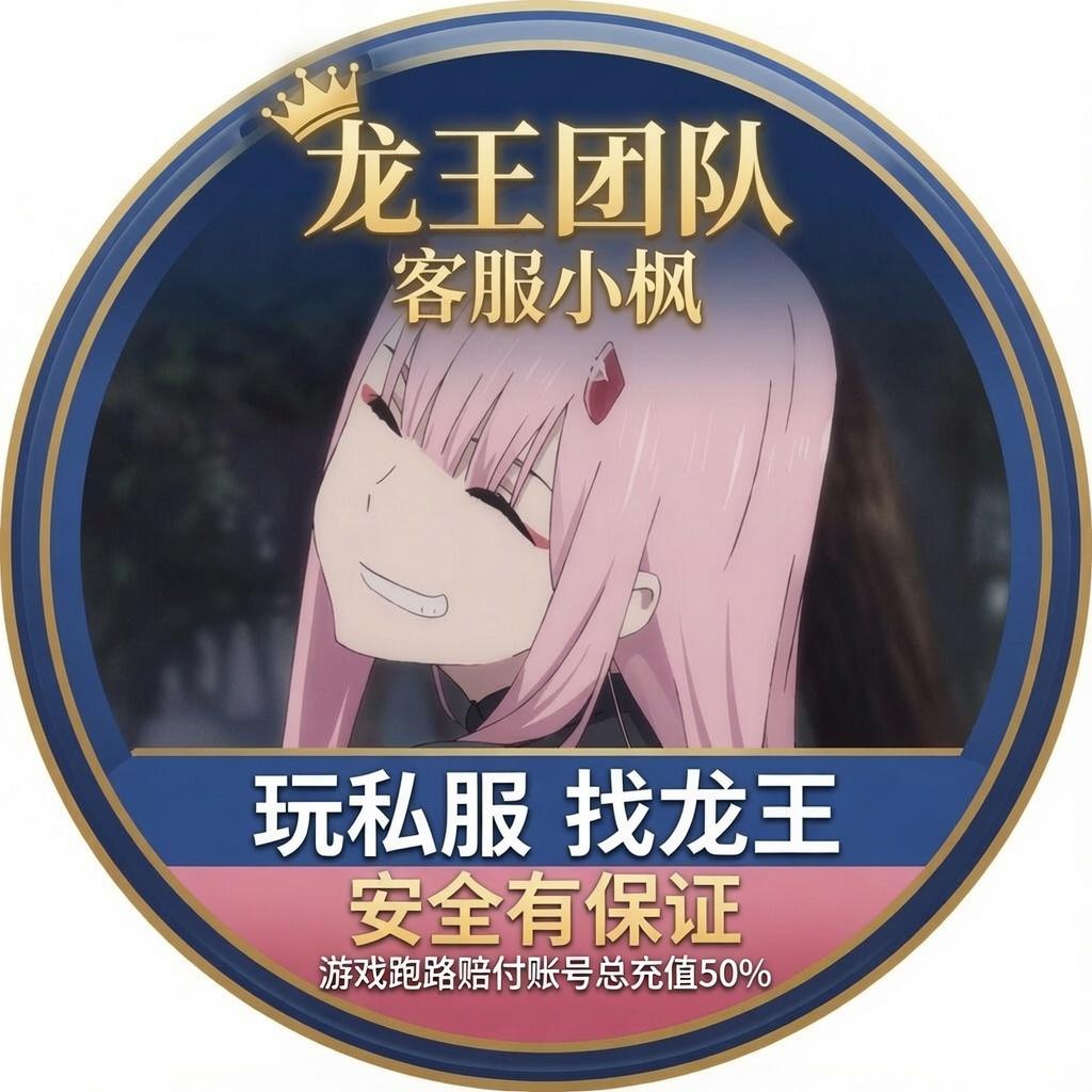 龙王游戏ACG-主播小枫