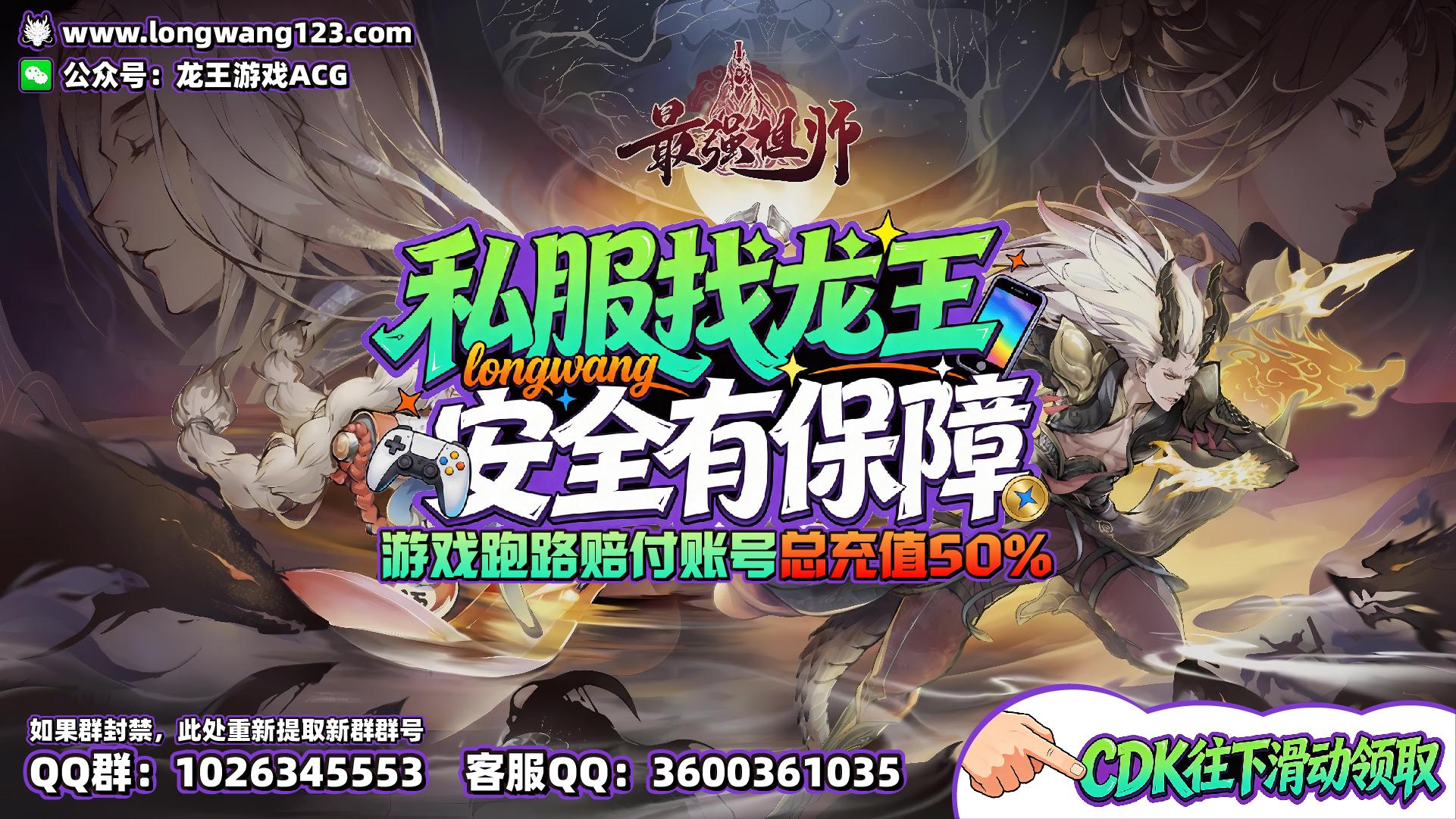 最强祖师 截图