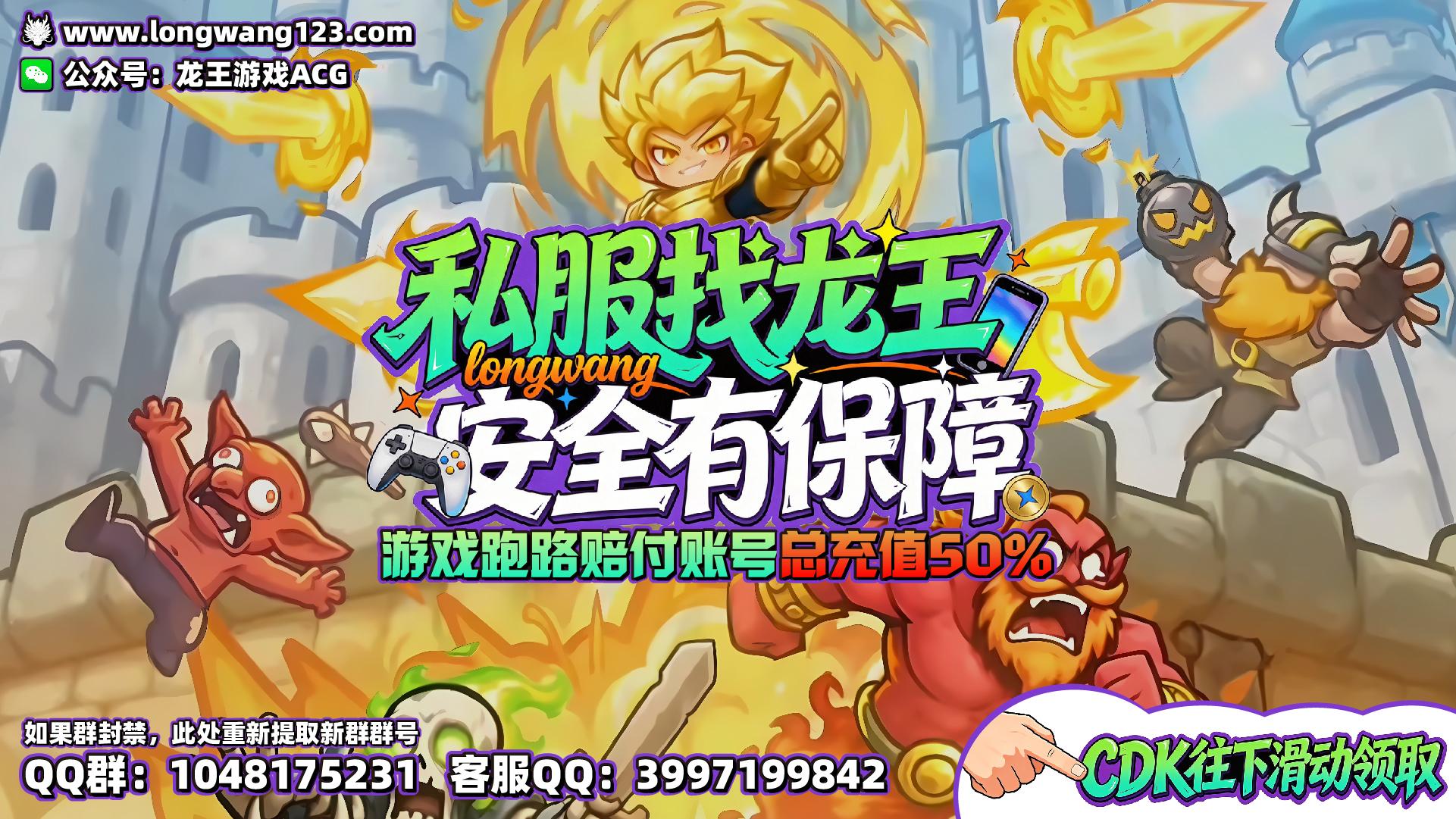 王国大作战 截图
