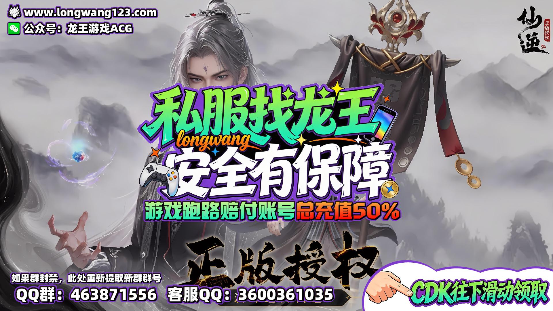 仙逆(网页版) 截图