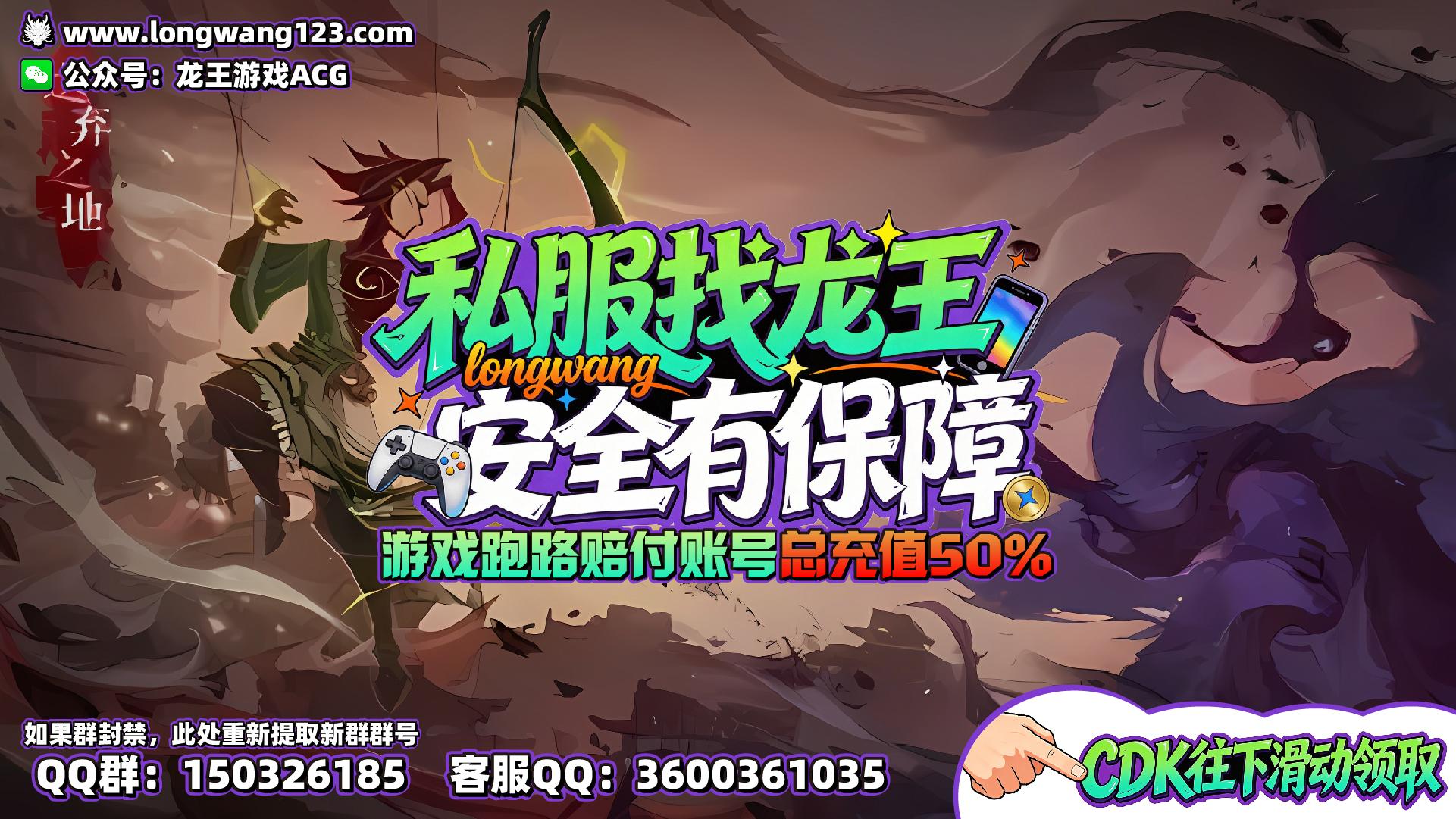 遗弃之地(内测期间充值,公测返还150%) 截图
