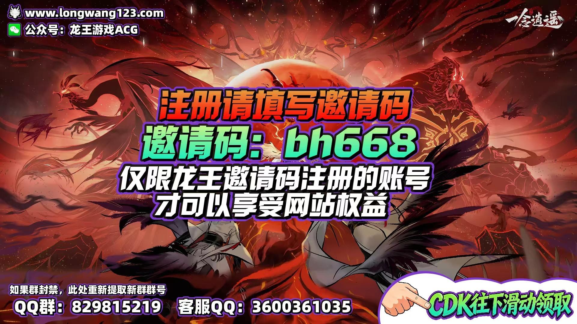 一念逍遥 截图