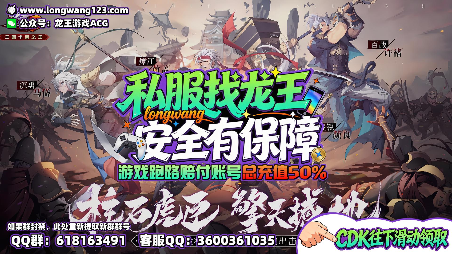 少年三国志2 截图