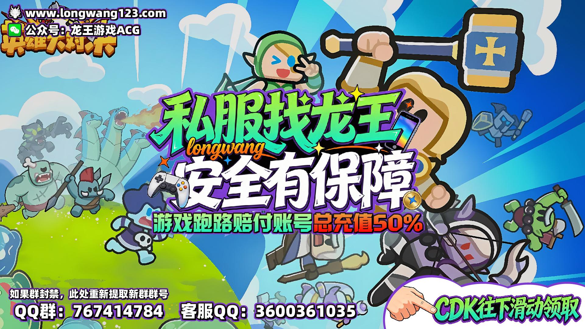 英雄大对决 截图