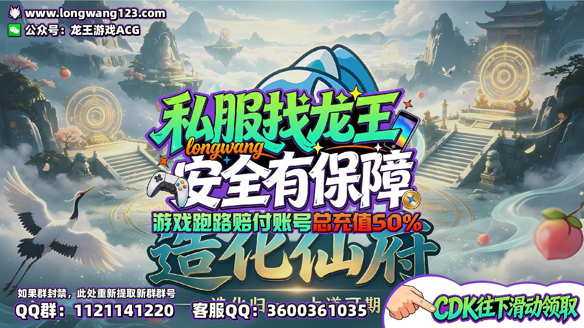 造化仙府 截图