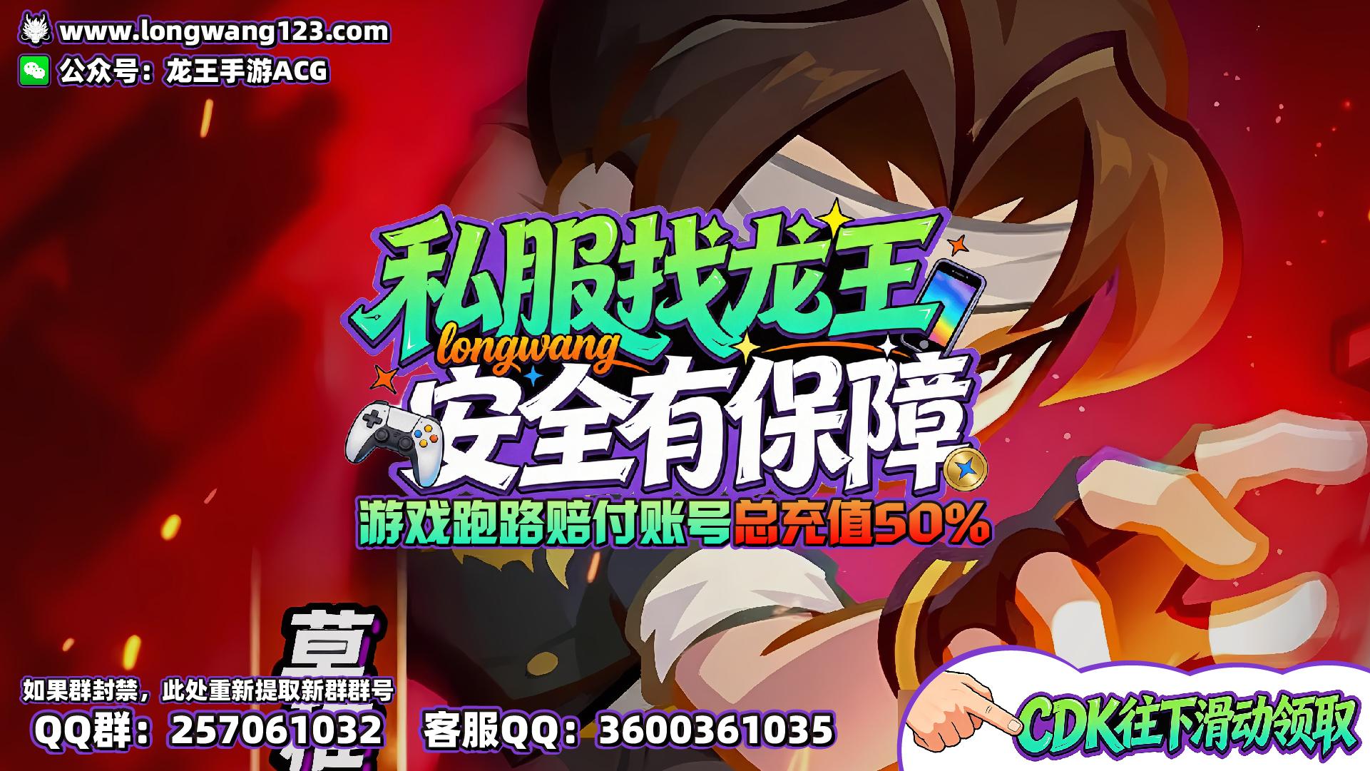 最强斗王BT(网页版) 截图