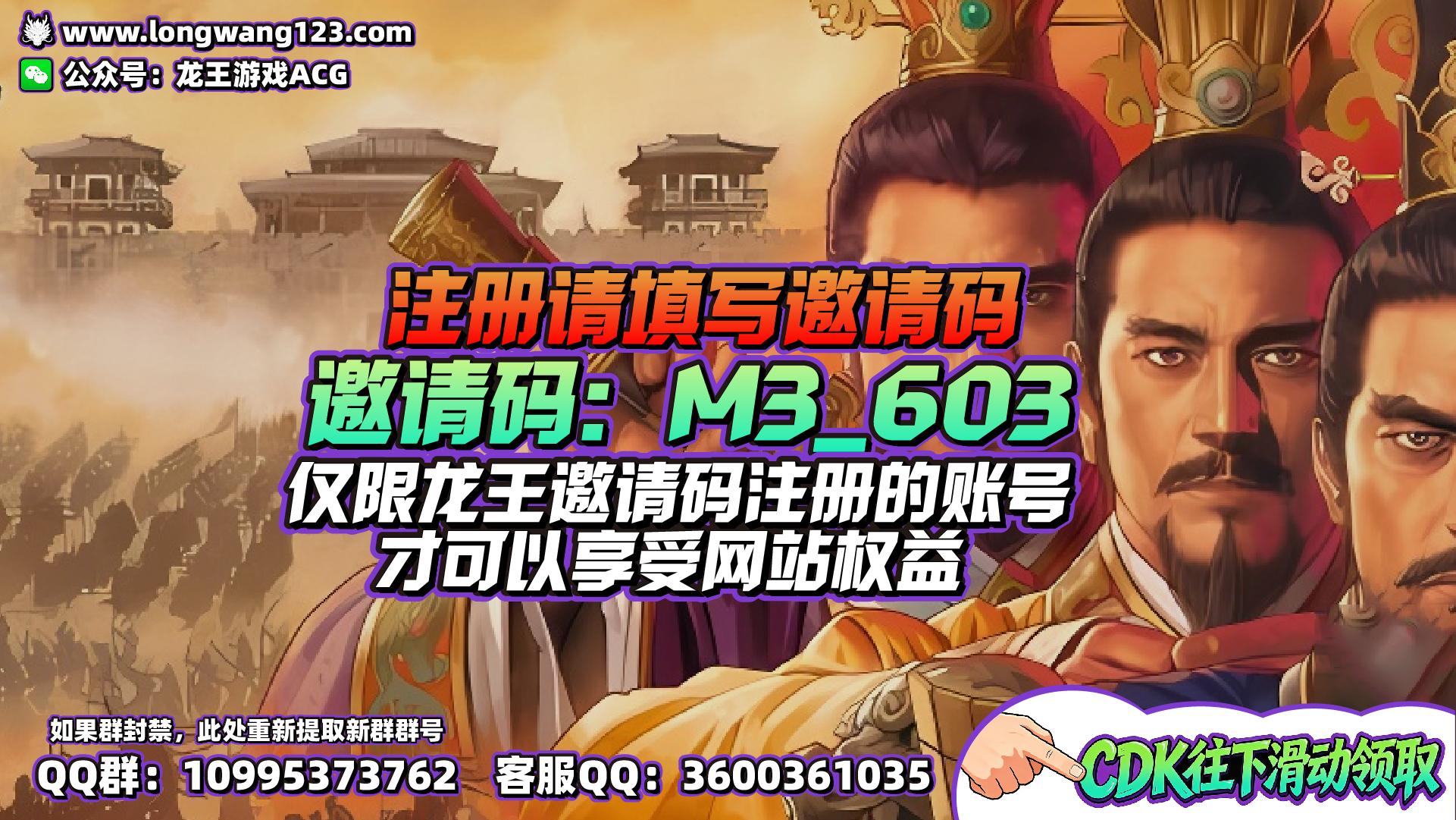 最强三国 截图