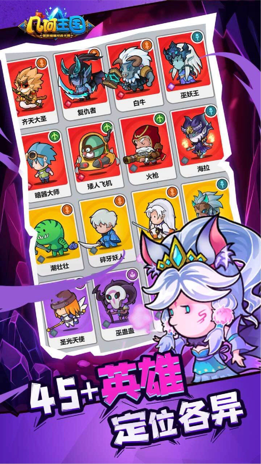 几何王国(网页版)